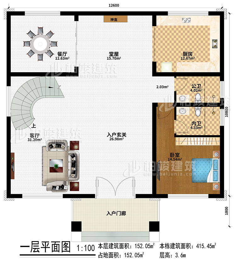 一层：入户门廊、入户玄关、堂屋、神龛、客厅、餐厅、厨房、卧室、公卫、内卫